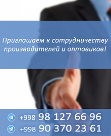 Предложение о сотрудничестве